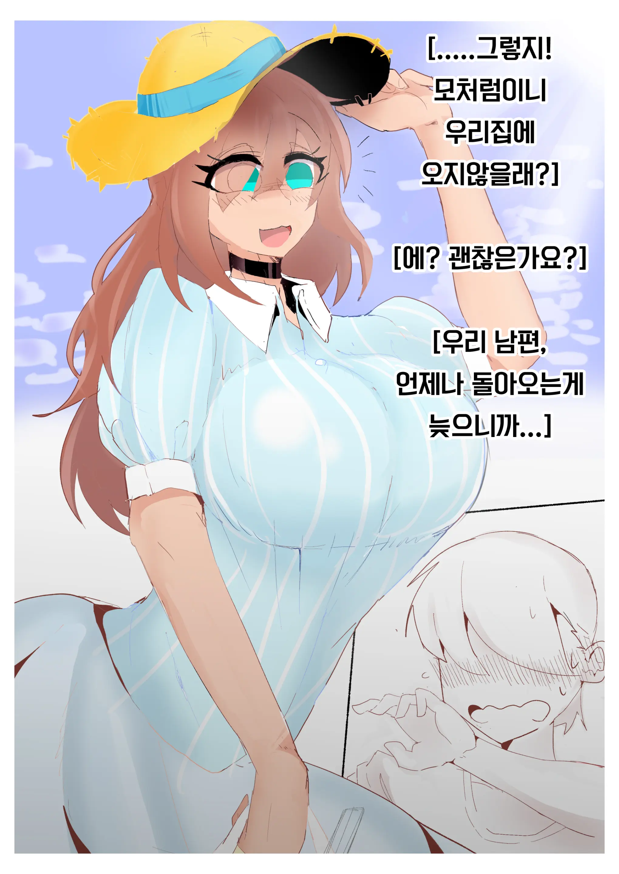 강제여장감금 ~ 선배의 신부가 되는 이야기 ~